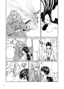 Page 23 of Sadame no Ai Uta - preview thumbnail