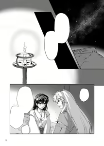Page 27 of Sadame no Ai Uta - preview thumbnail
