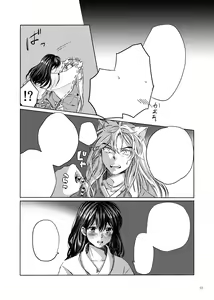 Page 28 of Sadame no Ai Uta - preview thumbnail