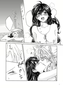 Page 30 of Sadame no Ai Uta - preview thumbnail