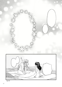 Page 39 of Sadame no Ai Uta - preview thumbnail