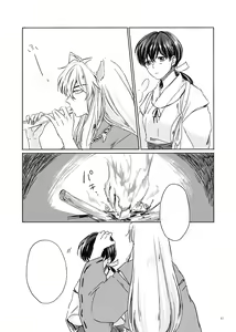 Page 7 of Sadame no Ai Uta - preview thumbnail