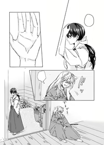 Page 8 of Sadame no Ai Uta - preview thumbnail