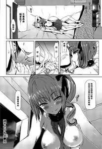 Page 20 of 過ぎさらめ女 - preview thumbnail