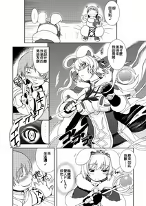 Page 32 of RΩ2 RE;BIRTH - preview thumbnail