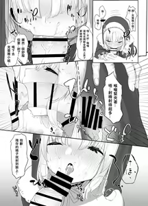 Page 11 of Sister Cleaire no Seiso to Yokubou - preview thumbnail
