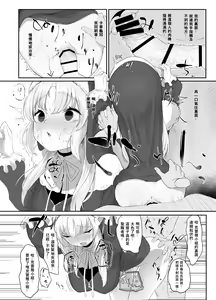 Page 14 of Sister Cleaire no Seiso to Yokubou - preview thumbnail