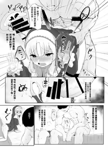 Page 15 of Sister Cleaire no Seiso to Yokubou - preview thumbnail