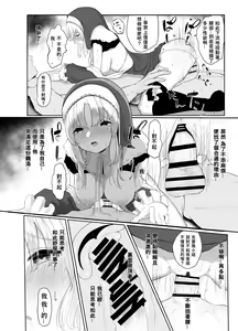 Page 18 of Sister Cleaire no Seiso to Yokubou - preview thumbnail