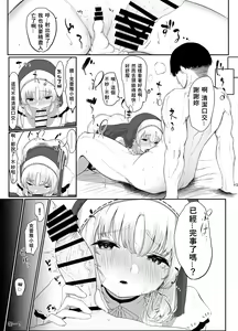 Page 21 of Sister Cleaire no Seiso to Yokubou - preview thumbnail