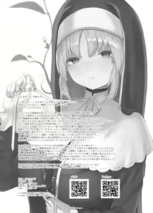 Page 22 of Sister Cleaire no Seiso to Yokubou - preview thumbnail