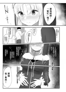 Page 5 of Sister Cleaire no Seiso to Yokubou - preview thumbnail