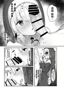 Page 9 of Sister Cleaire no Seiso to Yokubou - preview thumbnail