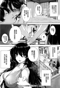 Page 117 of Kokuhaku Lovers - preview thumbnail