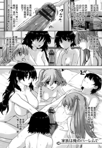 Page 118 of Kokuhaku Lovers - preview thumbnail