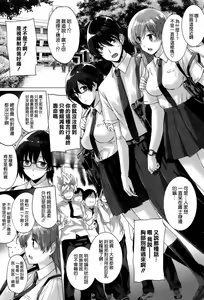 Page 13 of Kokuhaku Lovers - preview thumbnail