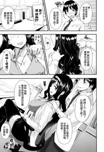Page 134 of Kokuhaku Lovers - preview thumbnail