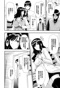 Page 135 of Kokuhaku Lovers - preview thumbnail