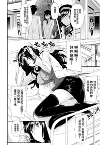 Page 137 of Kokuhaku Lovers - preview thumbnail