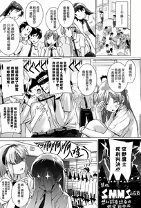 Page 14 of Kokuhaku Lovers - preview thumbnail