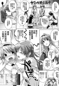 Page 15 of Kokuhaku Lovers - preview thumbnail