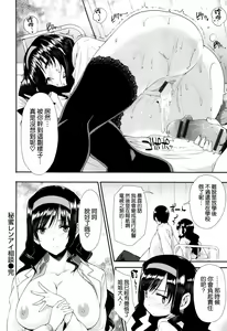 Page 157 of Kokuhaku Lovers - preview thumbnail