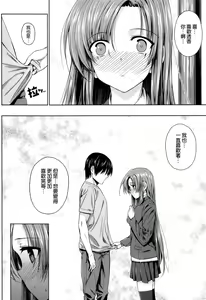 Page 167 of Kokuhaku Lovers - preview thumbnail