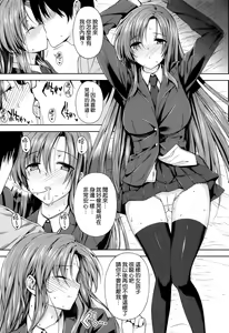 Page 168 of Kokuhaku Lovers - preview thumbnail