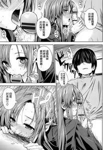 Page 172 of Kokuhaku Lovers - preview thumbnail