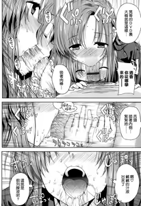 Page 173 of Kokuhaku Lovers - preview thumbnail