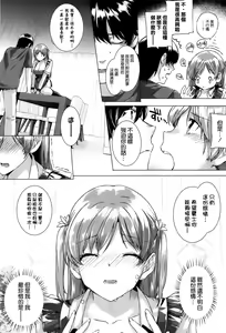 Page 18 of Kokuhaku Lovers - preview thumbnail
