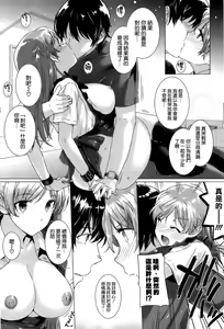 Page 19 of Kokuhaku Lovers - preview thumbnail