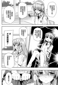 Page 191 of Kokuhaku Lovers - preview thumbnail