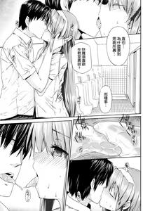 Page 194 of Kokuhaku Lovers - preview thumbnail