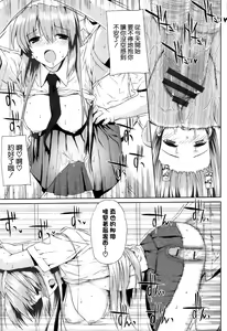 Page 198 of Kokuhaku Lovers - preview thumbnail