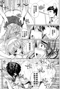 Page 202 of Kokuhaku Lovers - preview thumbnail
