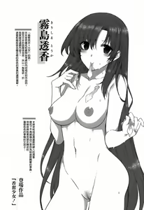 Page 209 of Kokuhaku Lovers - preview thumbnail