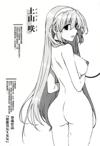 Page 210 of Kokuhaku Lovers - preview thumbnail