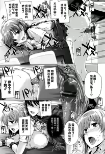 Page 27 of Kokuhaku Lovers - preview thumbnail