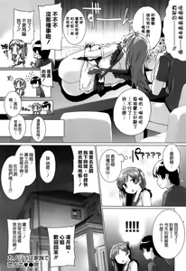 Page 31 of Kokuhaku Lovers - preview thumbnail