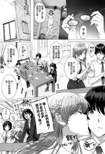 Page 33 of Kokuhaku Lovers - preview thumbnail