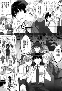 Page 34 of Kokuhaku Lovers - preview thumbnail