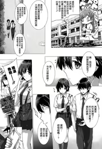 Page 36 of Kokuhaku Lovers - preview thumbnail