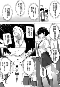 Page 39 of Kokuhaku Lovers - preview thumbnail