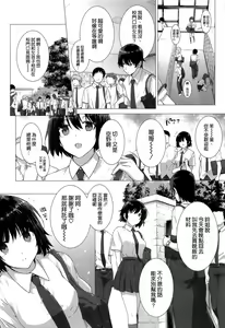 Page 40 of Kokuhaku Lovers - preview thumbnail