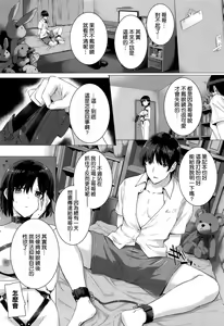 Page 43 of Kokuhaku Lovers - preview thumbnail