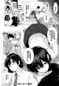 Page 63 of Kokuhaku Lovers - preview thumbnail