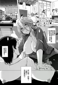 Page 64 of Kokuhaku Lovers - preview thumbnail