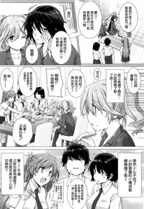Page 66 of Kokuhaku Lovers - preview thumbnail