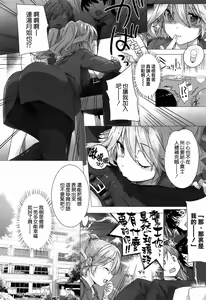 Page 67 of Kokuhaku Lovers - preview thumbnail